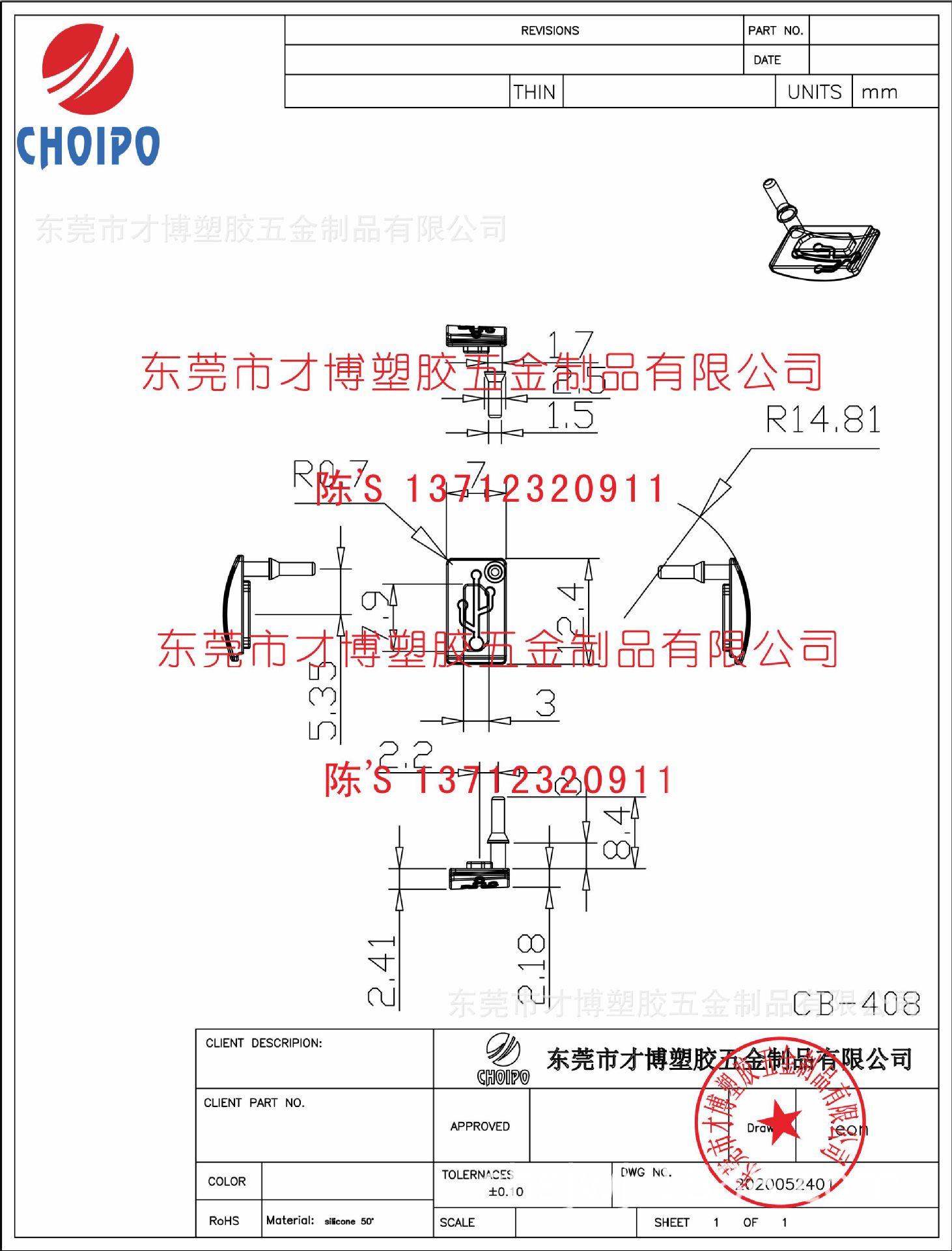 CB-408  USB胶塞 12.4X8.4MM.jpg