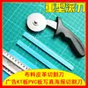 Cutter Giratorio de Alta Resistencia Cuchillo para Cortar Tablero de PVC Cuchillo para Cortar Tablero KT Cuchillo para Cortar Cuero Lona Cuchillo de Manualidades Cuchillo para Cortar Papel