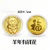 2027 Año de la Oveja Dibujo Animado Zodiaco Lámina de Oro Moneda Conmemorativa de la Suerte Fortuna Riqueza Longevidad Moneda de Oro Atrae Riqueza Regalo de Año Nuevo