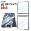 Funda protectora de cadena magnética galvanizada adecuada para Samsung Zflip7 Flip7E Funda protectora integrada con carcasa transparente anticaídas y película