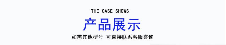 产品展示