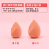 La Esponja de Maquillaje con Forma de Gota de Agua se Expande al Mojarse, Aplica el Maquillaje Sin Absorber Polvo, Tiene Certificación Transfronteriza y es Amigable con la Piel