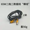 65W 4-em-1 para Apple Huawei Android pd27w Carregamento Super Rápido Cabo de Dados para Celular Cabo de Carregamento 2 para 2