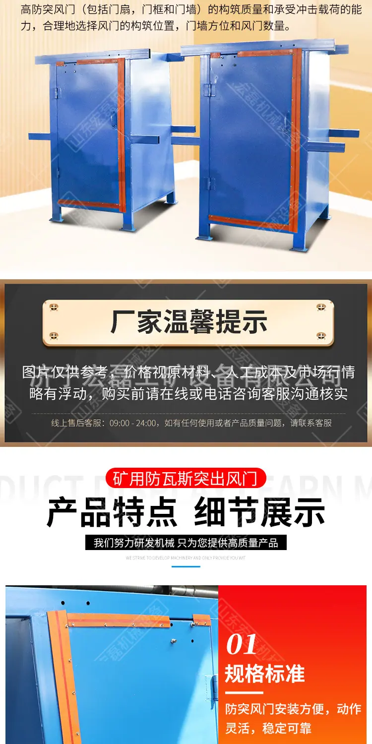 老丝万富矿用防瓦斯突出风门详情1_05
