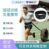Cinto de Elástico de Resistência Corda de Tensão Cinto de Treinamento para Atletismo Cinto de Tensão Eva Equipamento de Treinamento Elástico de Resistência Personalizado