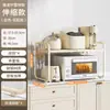Estante para microondas, estante de cocina extensible, estante para olla arrocera, estante para condimentos, estante de almacenamiento multifuncional