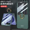 O Novo Modelo é Adequado para Capa de Celular Fosca Tipo Pele para Samsung Zflip8, Capa com Anel Ultra Fina de PC e Capa Protetora Anti-Queda Integrada com Película