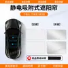 Adecuado para Nissan Teana, X-Trail, Murano, Qashqai, Terra, Vmotion, Parasol de Techo Solar, Cortina Parasol, Tela de Gamuza
