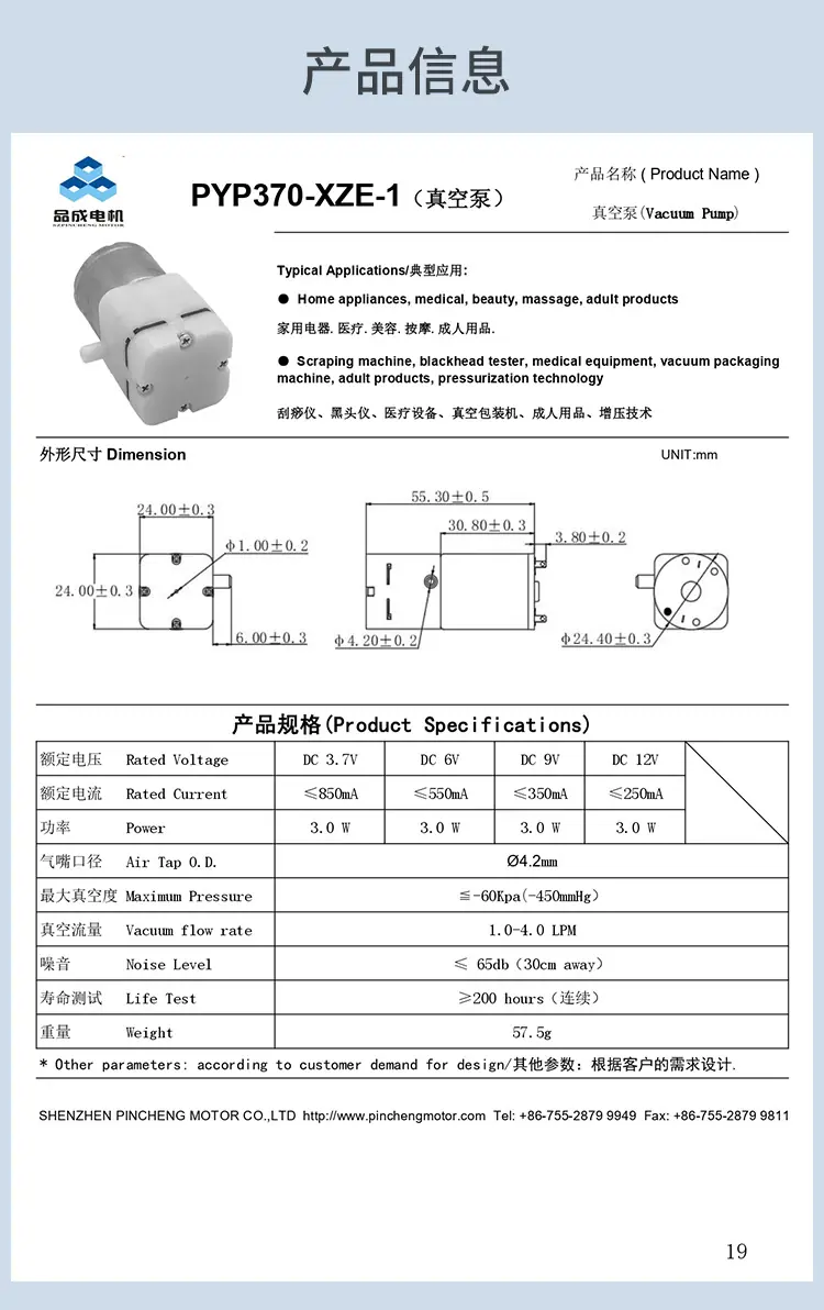河源品成详情页_02.jpg