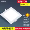 Luz de Panel LED Downlight Ultrafino Baño Cocina Empotrado 300*300 Cuadrado Oculto Panel Plano Grande