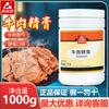 Deliciosa crema de esencia de carne de cuchara HX80034 extracto de médula ósea de res potenciador de sabor estofado esencia de carne condimento fresco en bálsamo 1