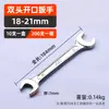 Llave de boca doble Herramienta de ferretería Placa de horquilla Llave fija Juego para reparación de automóviles 14-17-22-24-46-55-65