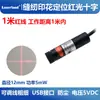 Luz de Posicionamento Infravermelha Luz Vermelha Luz Verde Mira Laser Linha Laser Marcador para Tecido de Roupa Marcenaria Cama de Corte para Grade