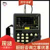 Detector de fallas ultrasónico digital ZD720, con configuraciones ajustables, detector de fallas ultrasónico digital