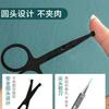 Tijeras para Pelos de Nariz Set Alemán para Cortar Pelos de Nariz de Hombre Tijeras Pequeñas de Cabeza Redonda Importadas Recortador de Fosas Nasales Tijeras Manuales para Recortar