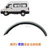 Nanjing Iveco Turin V Baodi A36 A32 Saia Carroceria Sobrancelhas das Rodas Acabamento Externo Painel Decorativo Enrolamento Lateral Saia Lateral
