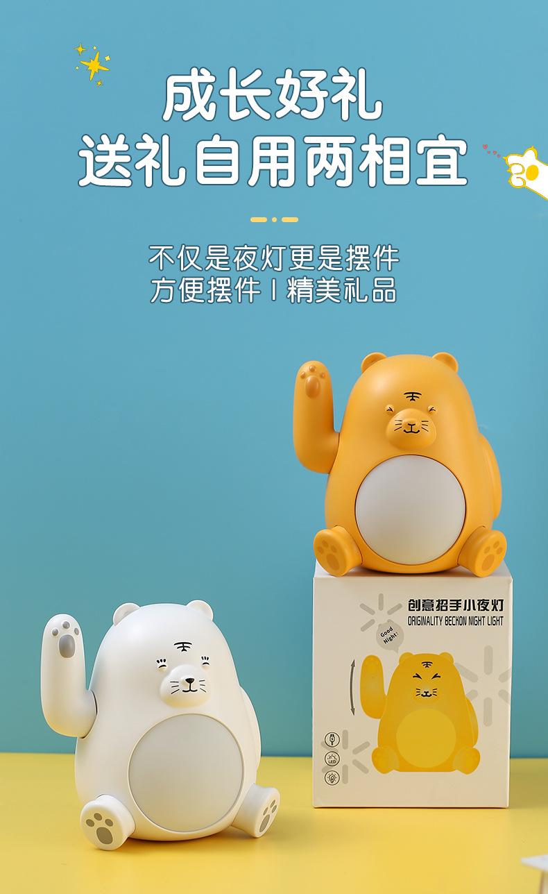 招财虎小夜灯插电桌面小台灯硅胶拍拍灯招手摆件创意礼