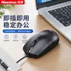 Ratón de Oficina Business Newmine/Newman con Cable e Inalámbrico, Cómodo y Plug-And-Play, Adecuado para Laptops y Computadoras de Escritorio