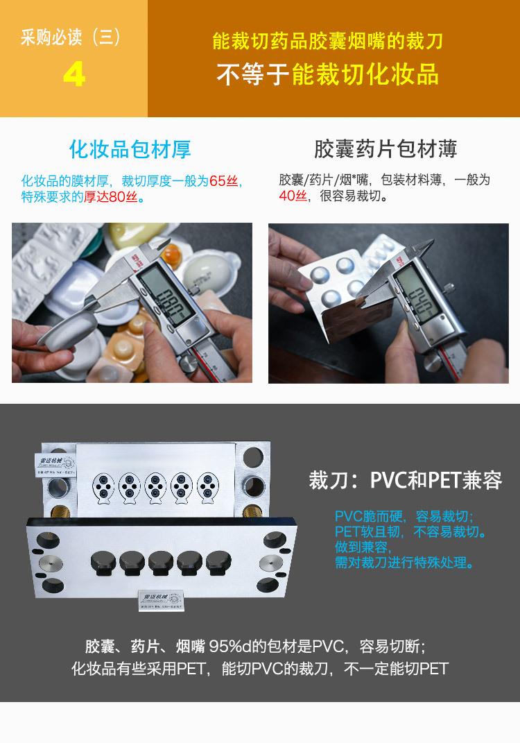 SK#乳霜包装机28