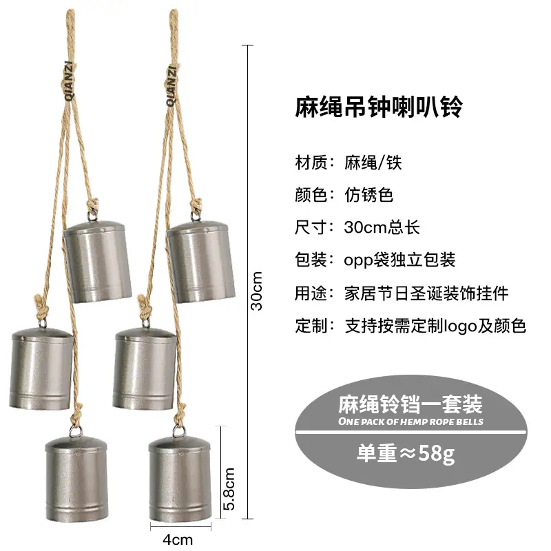 锈色麻绳铃铛