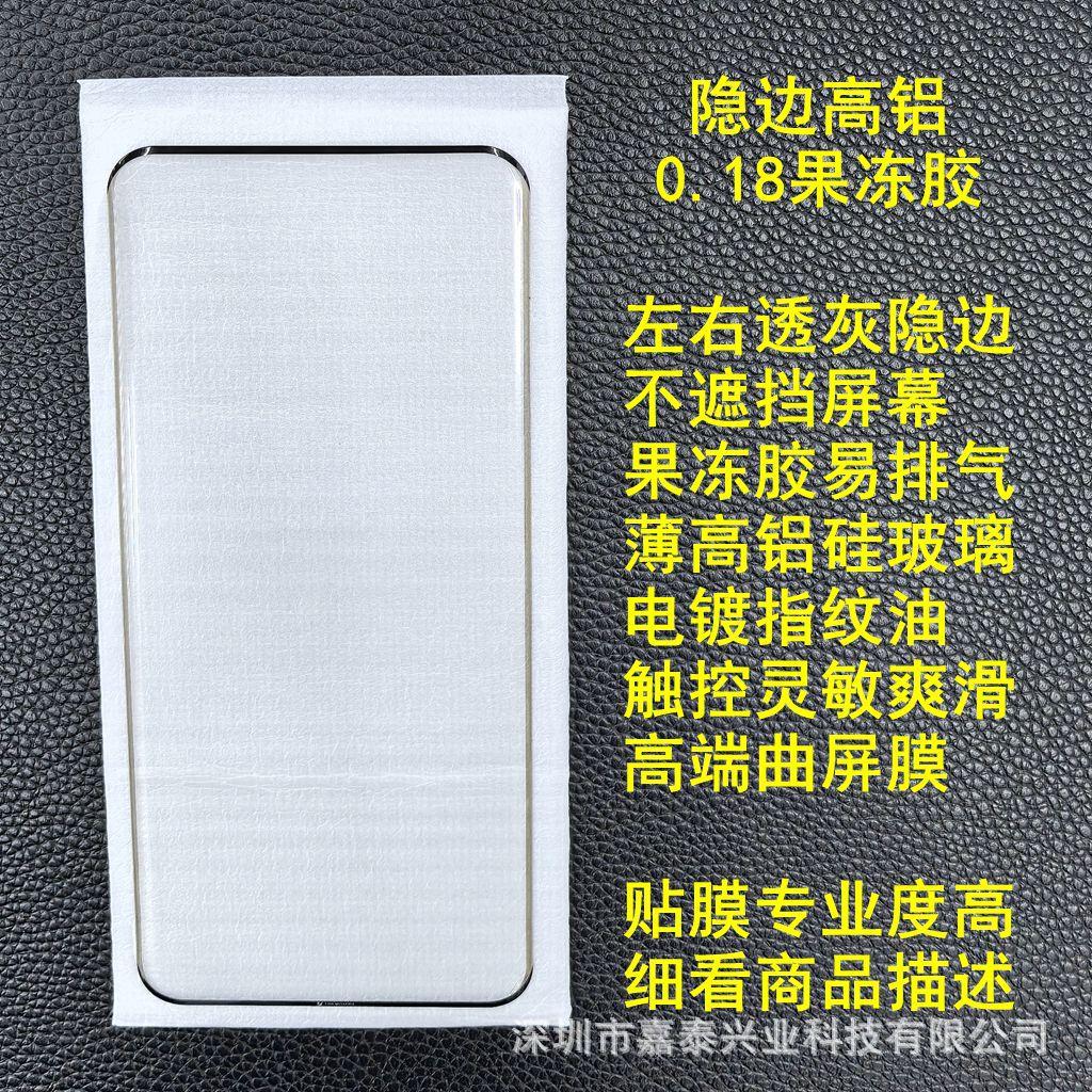 隐边 4