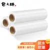 Master Pe Film Stretch, 50cm de Largura, Film Stretch para Embalagem Industrial, Film Stretch Adesivo, Film Stretch para Mudança