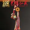 Sándalo Yuanbao Zodiaco Caballo Borla Colgante Arte Año del Caballo Xianyuan Adorno Llavero Cadena para Teléfono Colgante Accesorios para Bolsos
