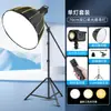 Luz de Relleno LED de 400W para Fotografía en Vivo, Luz de Bola de Belleza para Transmisiones en Vivo, Iluminación para Fotografía de Cine y Televisión, Caja de Luz Suave Panorámica de Pie