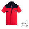 Ropa de Protección Laboral de Manga Corta de Verano, Ropa de Trabajo Delgada y Transpirable, Ropa Resistente al Desgaste para Reparación de Automóviles, Ropa de Fábrica, Ropa de Trabajo para Taller de Poliéster y Algodón al por Mayor