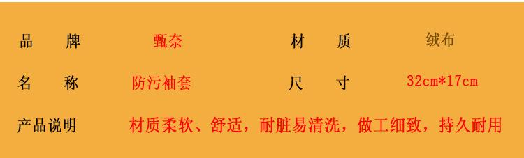 阿里袖套_08