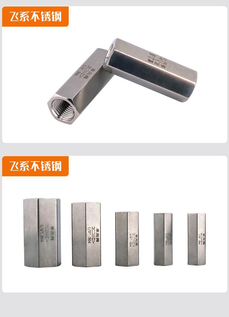 单向阀内丝连体