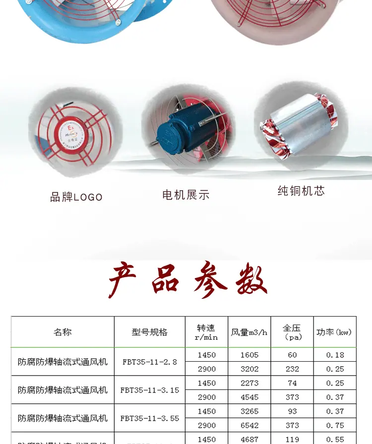 FBT详情页_04