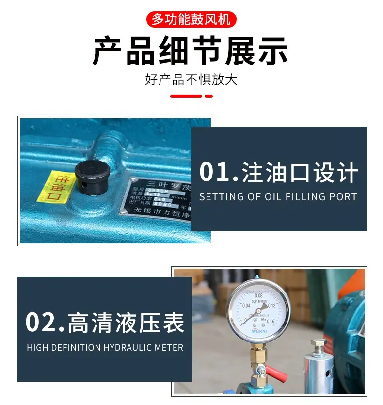 罗茨风机详情页_04