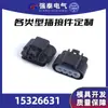 Conector de coche eléctrico Qiangtai 15326631 conector de funda fábrica de origen en stock venta al por mayor molde propio
