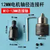 Adaptador de Conexión de Motor para Modificar Máquina Corneal Adaptador de Cabeza de Eje de Motor 775 Portabrocas de Motor Modificación de Motor Máquina de Corte