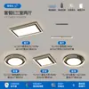 [Wow] Luz Principal Estilo Crema, Luz de Techo LED Super Brillante, Lámpara de Protección Ocular de Espectro Completo, Juego de Paquete para Toda la Casa