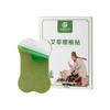 Parche Lumbar de Artemisa Qidu Yuaotang Cuidadosamente Seleccionado, Parche Calentador de Moxibustión de Artemisa Qidu en Caja, Directamente del Fabricante, Venta al por Mayor por Unidad