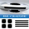 Pegatina Protectora para Manija de Puerta de Coche, Tira Anticolisión, Pegatina Universal Invisible Anti-Rayaduras para Borde de Manija, Accesorio Decorativo