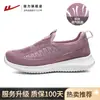 Zapatos Huili Mom, zapatos de verano de tela antigua de Beijing, sin cordones, para mujeres de mediana edad y mayores, zapatos deportivos para caminar, zapatos cómodos para mujeres mayores.