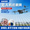 Red protectora de campo de entrenamiento de drones, red anticolisión, red sin nudos, red de cerramiento para campo de baloncesto, voleibol, fútbol, red superior, red colgante de aislamiento