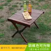Mesa Plegable de Madera Maciza para Rollos de Huevo al Aire Libre Mesa de Comedor de Madera Plegable Mesa Plegable Portátil para Camping de Montaña Camping en Coche Parrillada