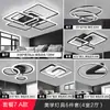 Lámpara principal de sala de estar 2024 nuevas lámparas Zhongshan paquete de combinación de toda la casa atmósfera simple moderna techo espectro completo