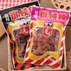 Hong Kong Huayuanzhai Ganso Asado Carne Vegetariana Tiras Picantes Sabor Yema de Huevo Salada y Sabor Picante a Pimienta Negra Snacks al por Mayor