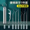 Palillos de Acero Inoxidable 304 para Uso Portátil, Porta Palillos de Metal, Caja de Palillos, Gancho para Espacios Interdentales, Aguja Gancho para Dientes
