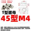 Accesorios para Perfiles de Aluminio Industrial Hongyu Tuerca T Estándar Europeo Tipo Barco 20/30/40/45 Instalada a Posteriori Preinstalada Tuerca Martillo