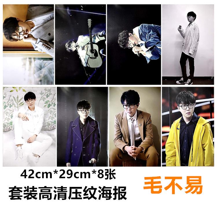 毛不易1