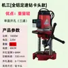 Máquina de Perfuração de Furos para Tubo de Incêndio, Máquina de Perfuração de Tubo Galvanizado Elétrica Tipo Corrente, Máquina de Perfuração de Tubo de Três Luzes de Serviço Pesado, Alta Potência