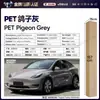 Película para Carro de Pet com Mudança de Cor Série Cinza Vinil Película Protetora de Mudança de Cor para Corpo Inteiro Cinza Nardo Aço Tungstênio Cinza Montanha Amg