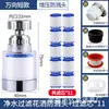 Filtro Extensor para Grifo de Cocina Purificador de Agua del Grifo para el Hogar Cabezal Anti-Salpicaduras Filtro Purificador Artefacto
