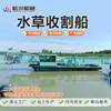 Barco de Limpieza Totalmente Automático Ecológico Hangchuan, Barco de Limpieza de Superficie de Río, Fabricante en Stock, Barco Cosechador de Limpieza de Malezas Acuáticas y Basura